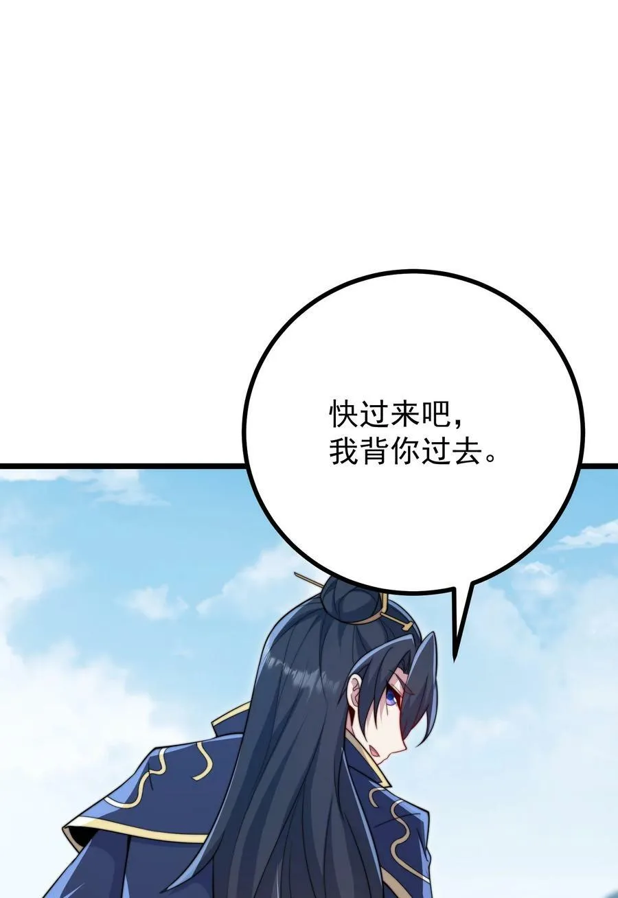 057 第57话 第63页