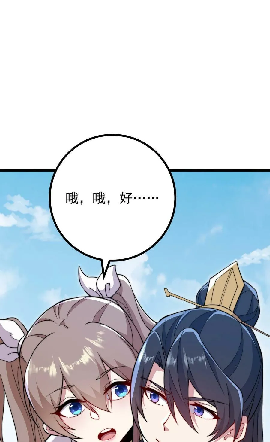 057 第57话 第65页