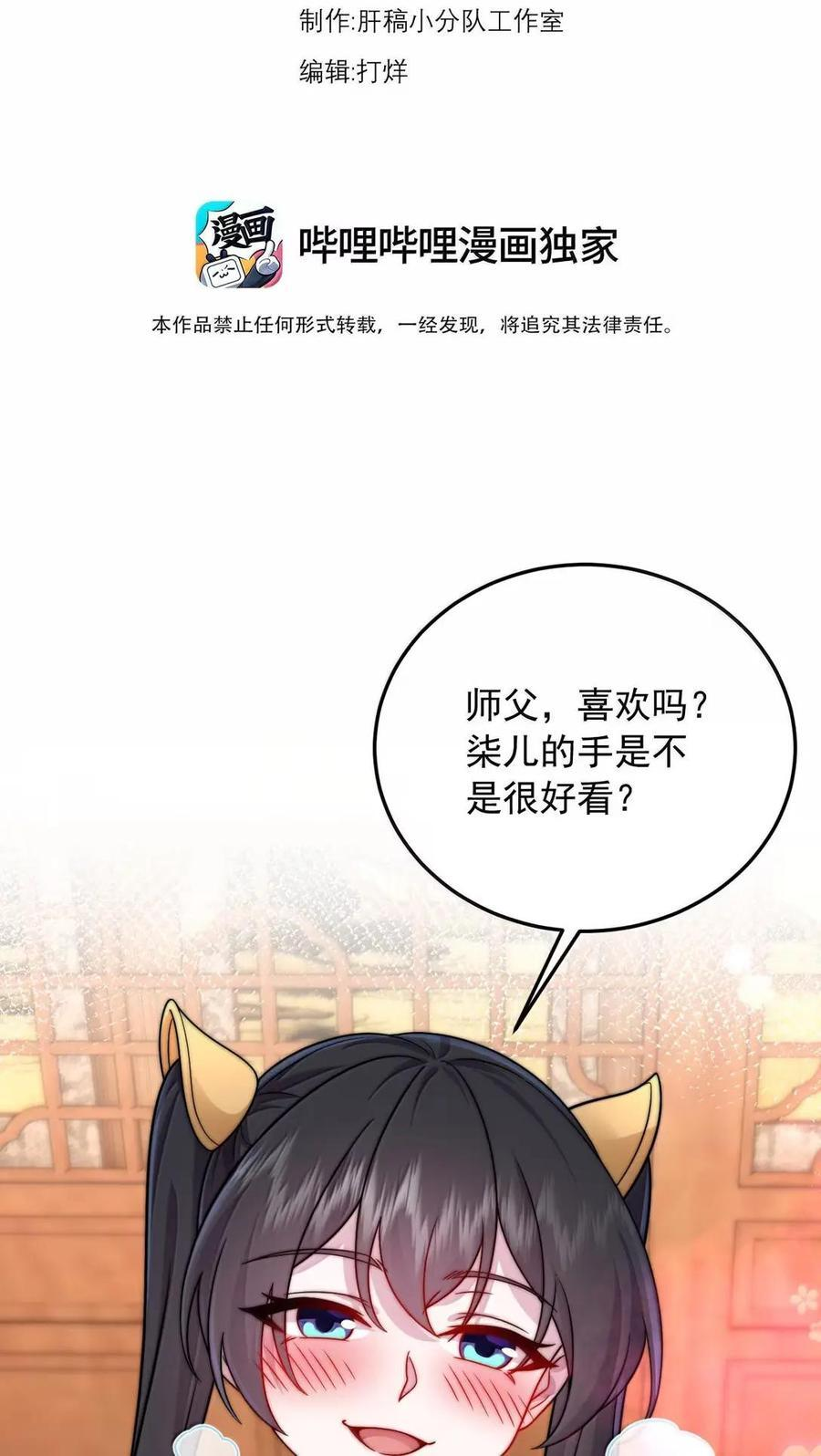 177 双修之法 第3页