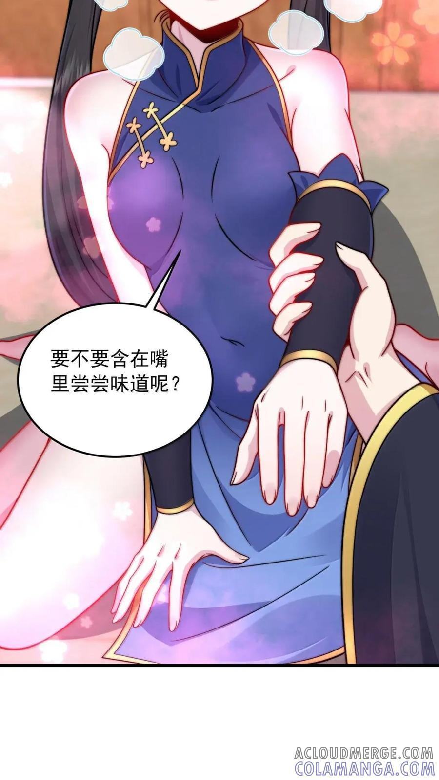 177 双修之法 第4页