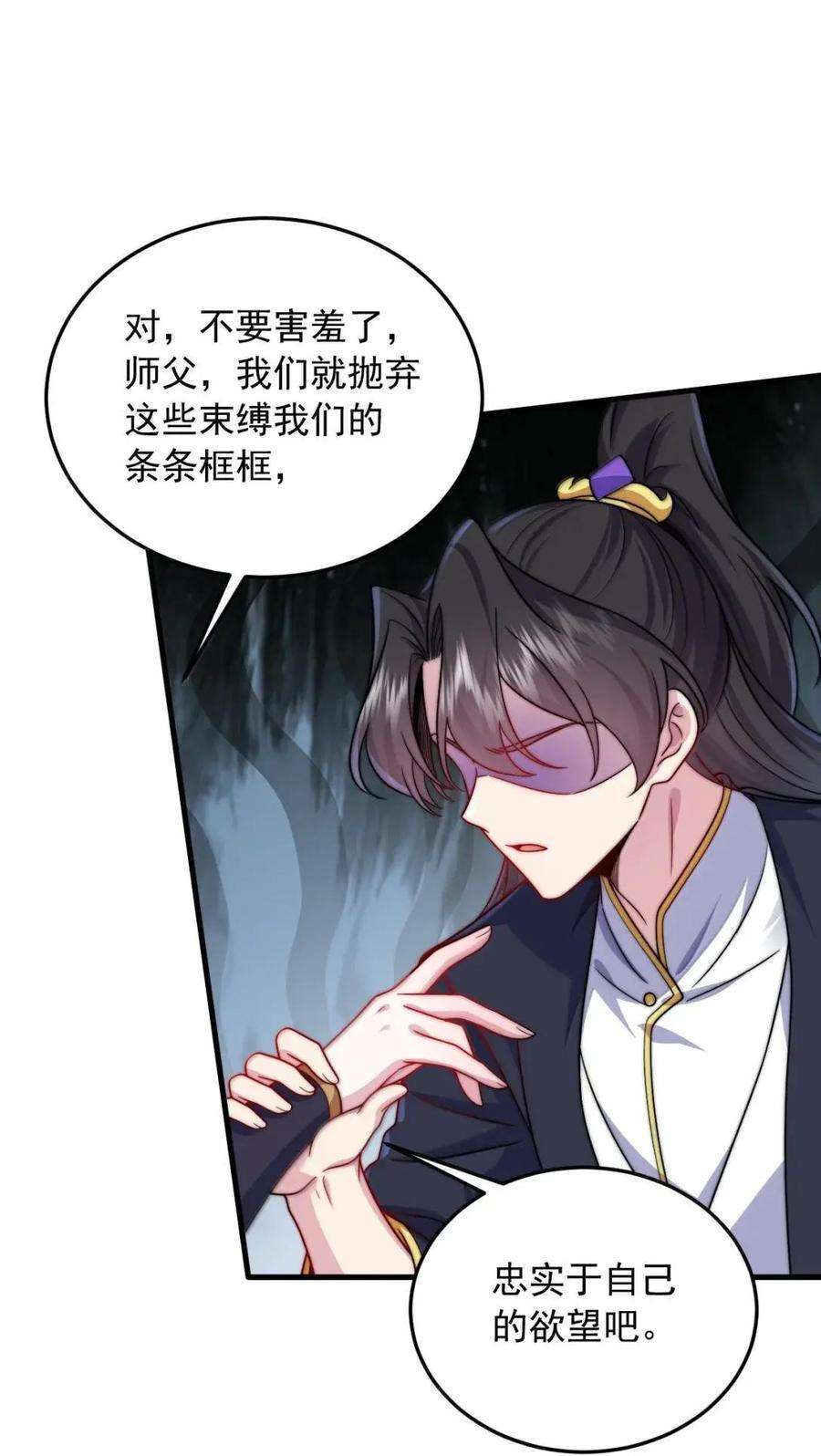 177 双修之法 第5页