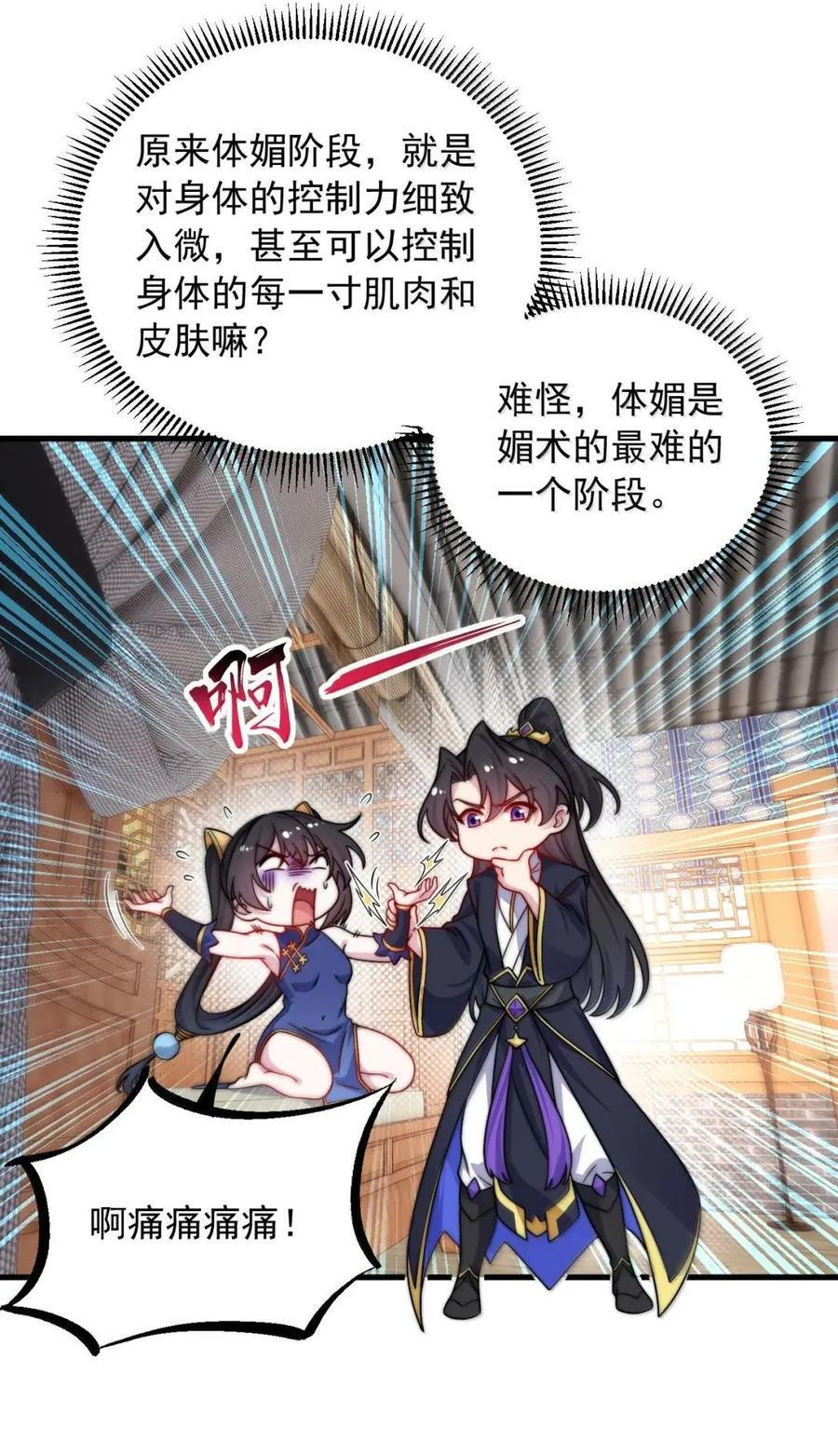 177 双修之法 第6页