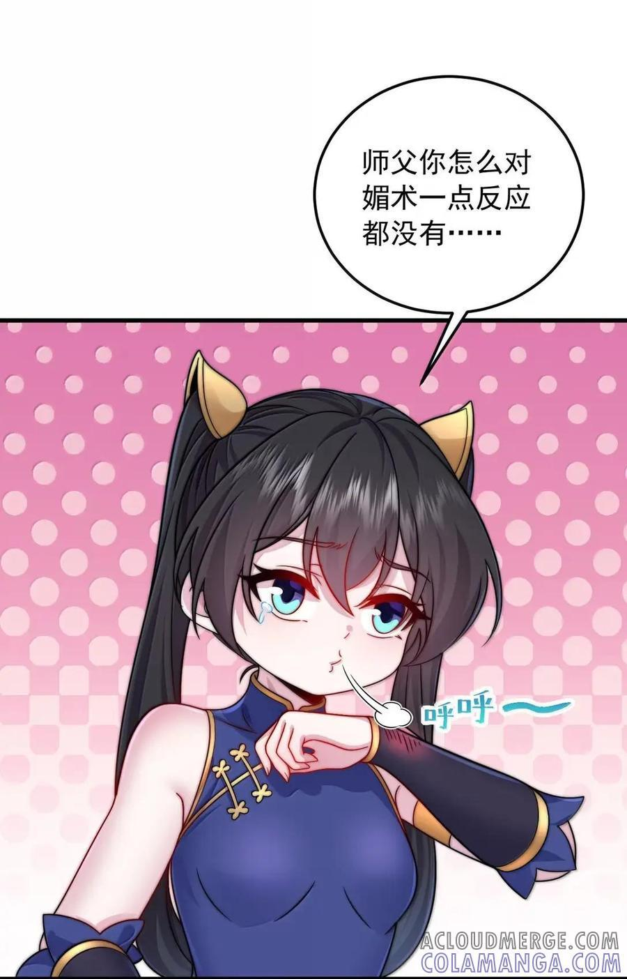 177 双修之法 第7页