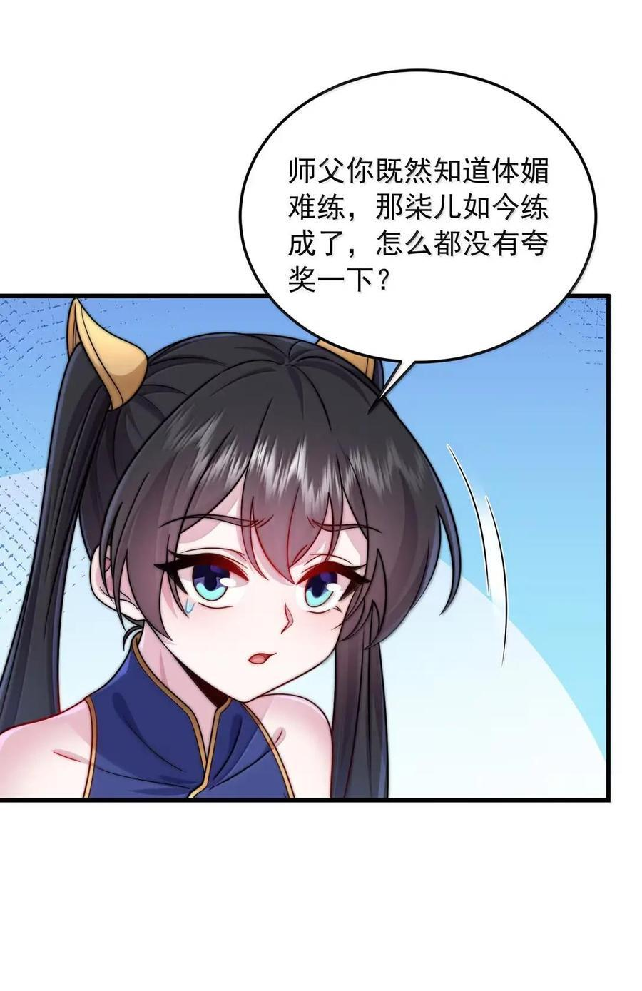 177 双修之法 第9页