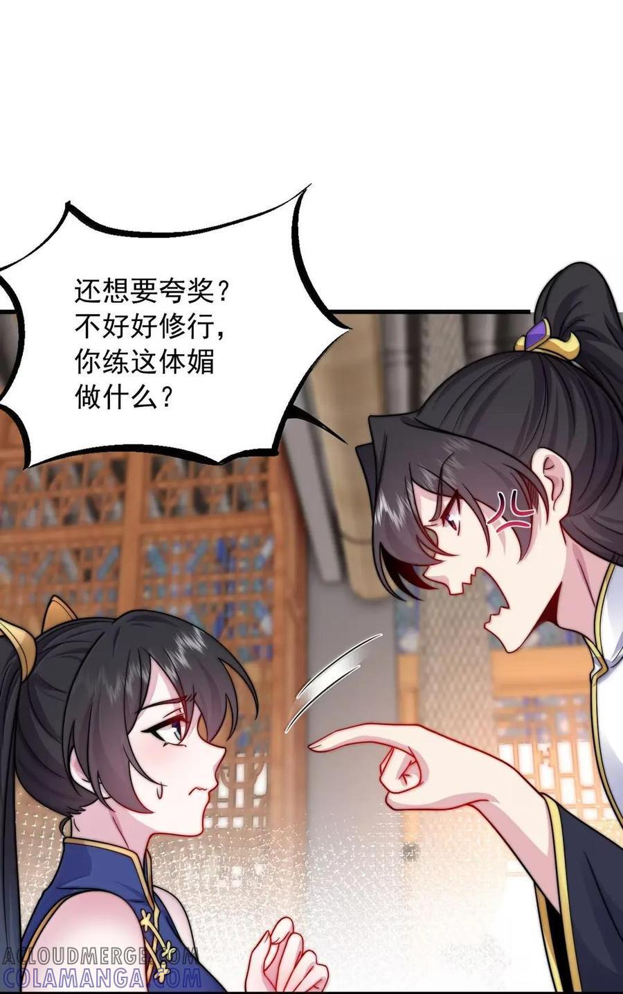 177 双修之法 第10页