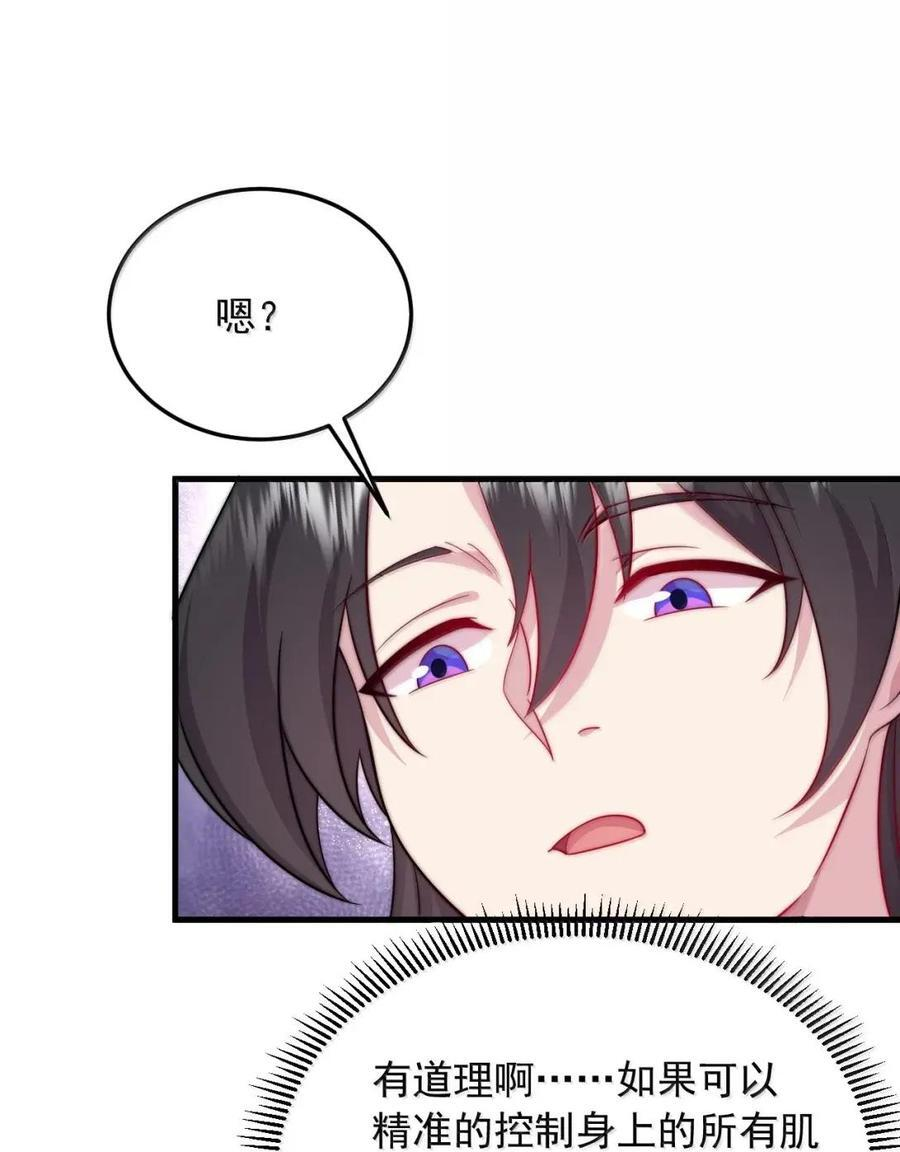 177 双修之法 第12页