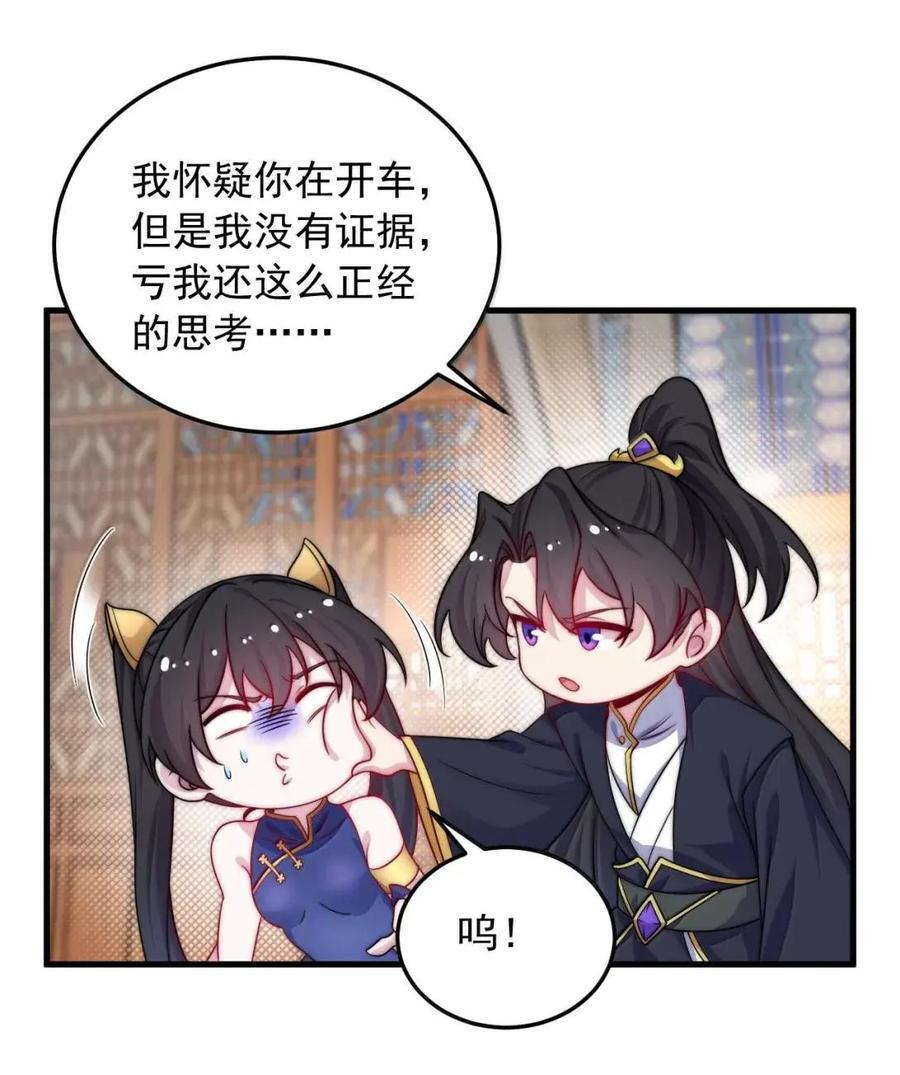 177 双修之法 第15页