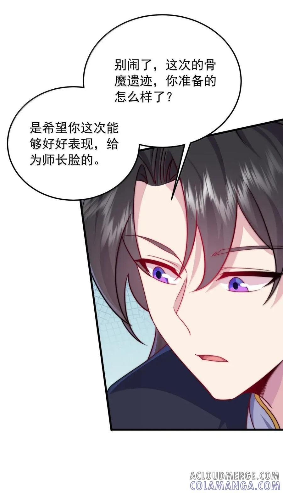 177 双修之法 第16页