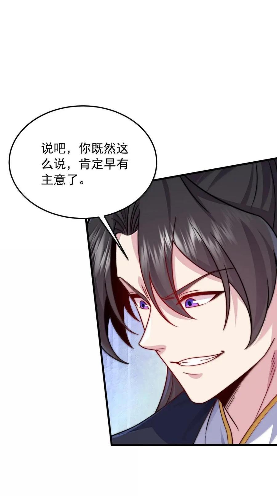 177 双修之法 第20页