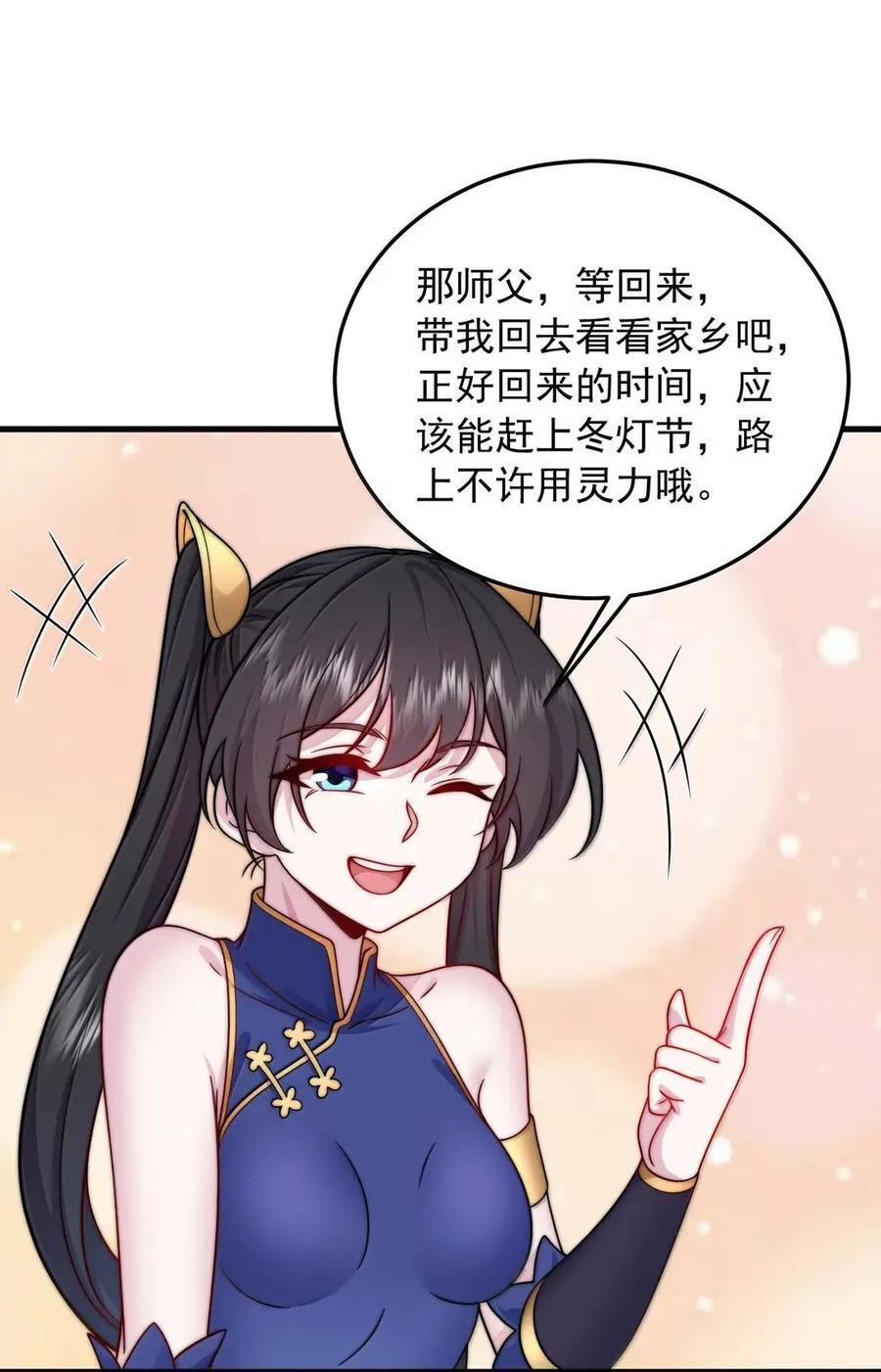 177 双修之法 第21页