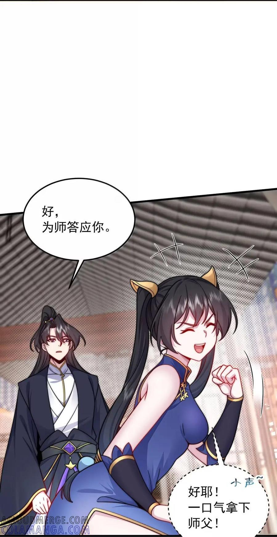 177 双修之法 第22页