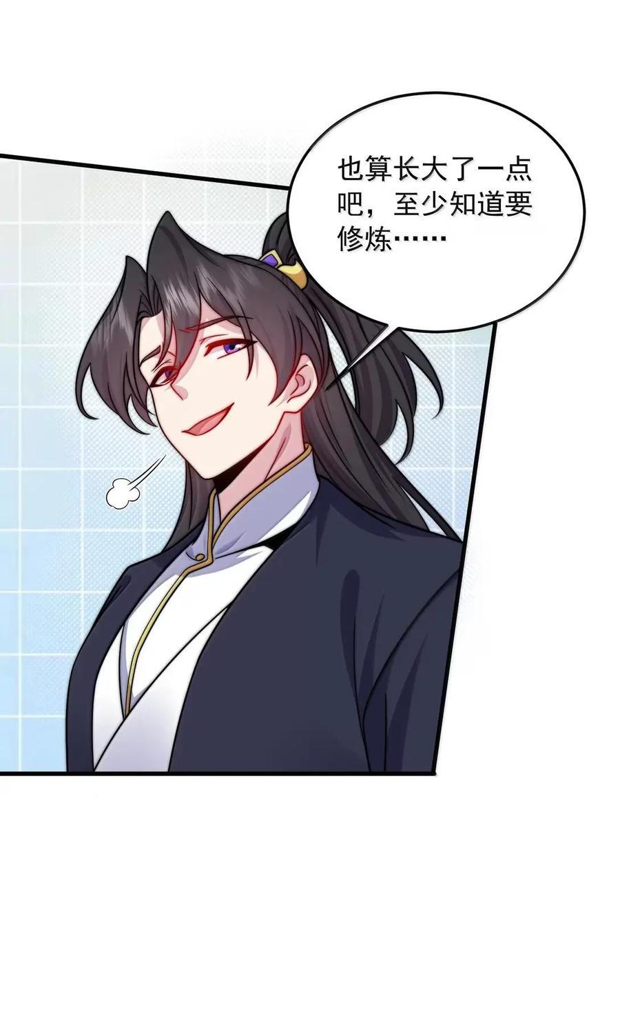 177 双修之法 第24页