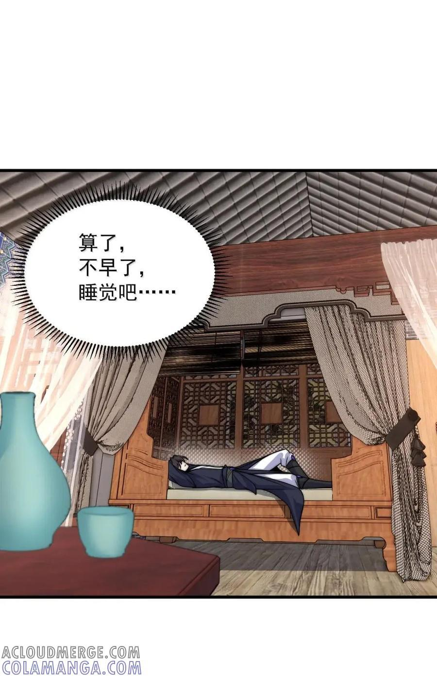 177 双修之法 第25页