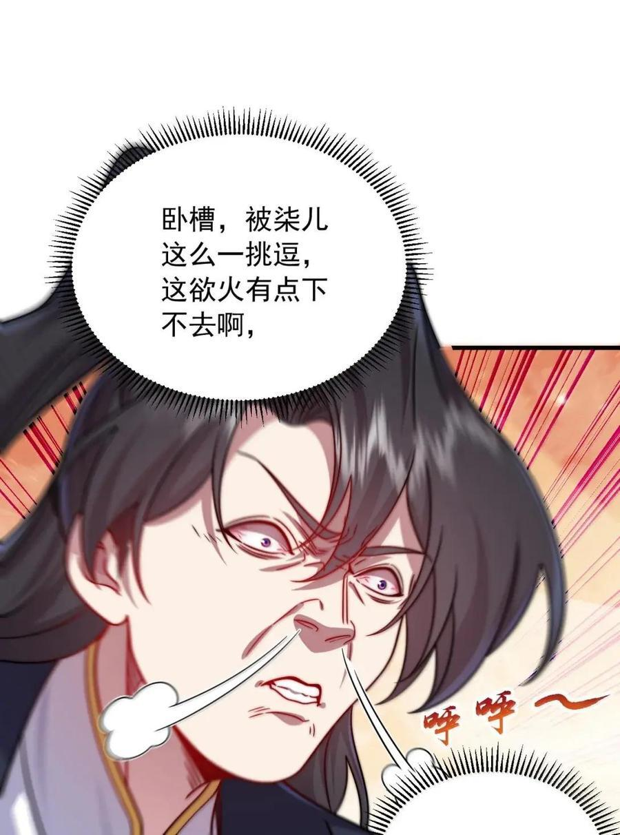177 双修之法 第27页