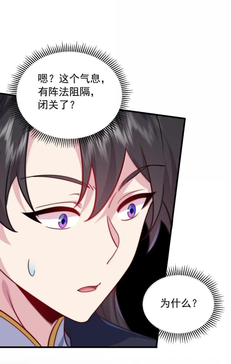 177 双修之法 第30页