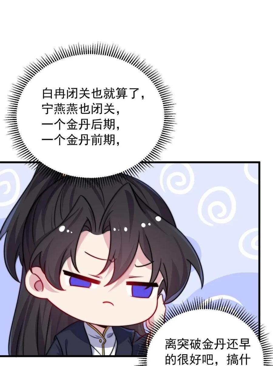 177 双修之法 第32页