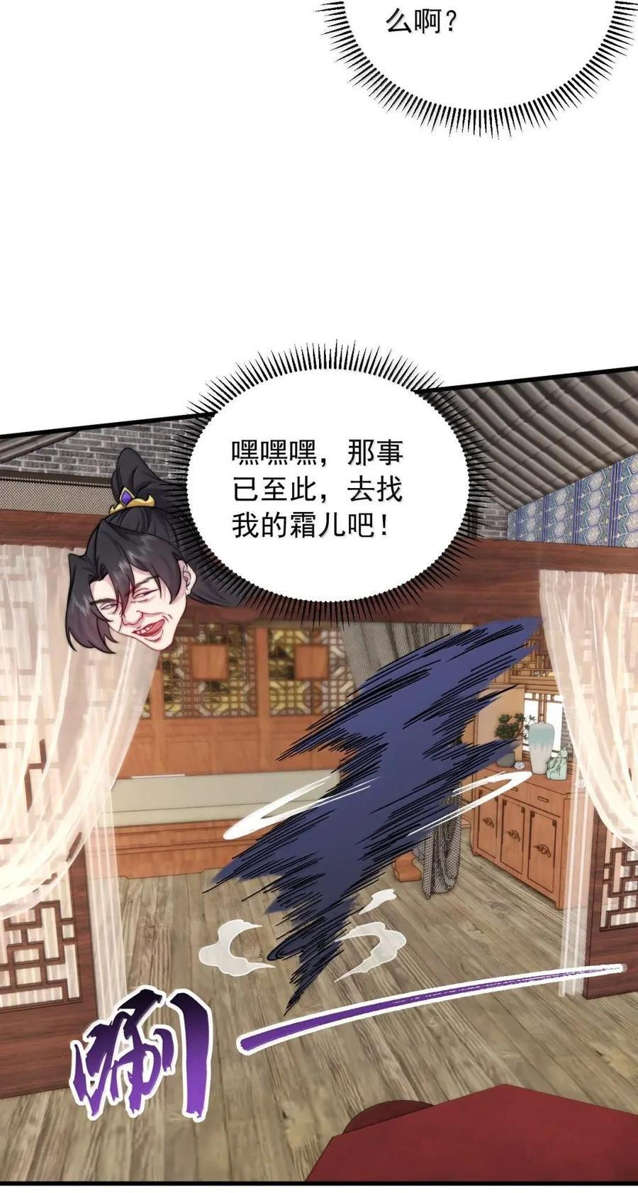 177 双修之法 第33页