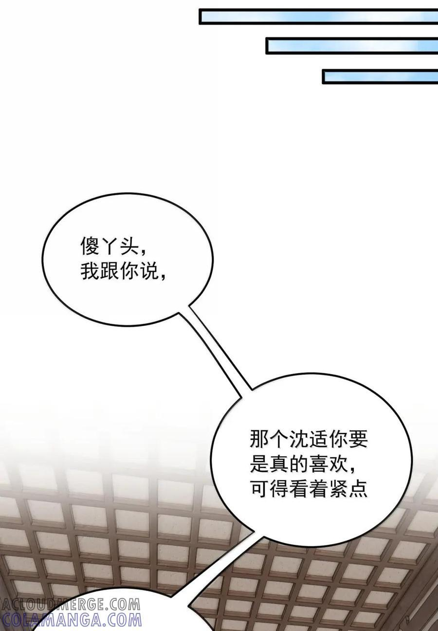 177 双修之法 第34页