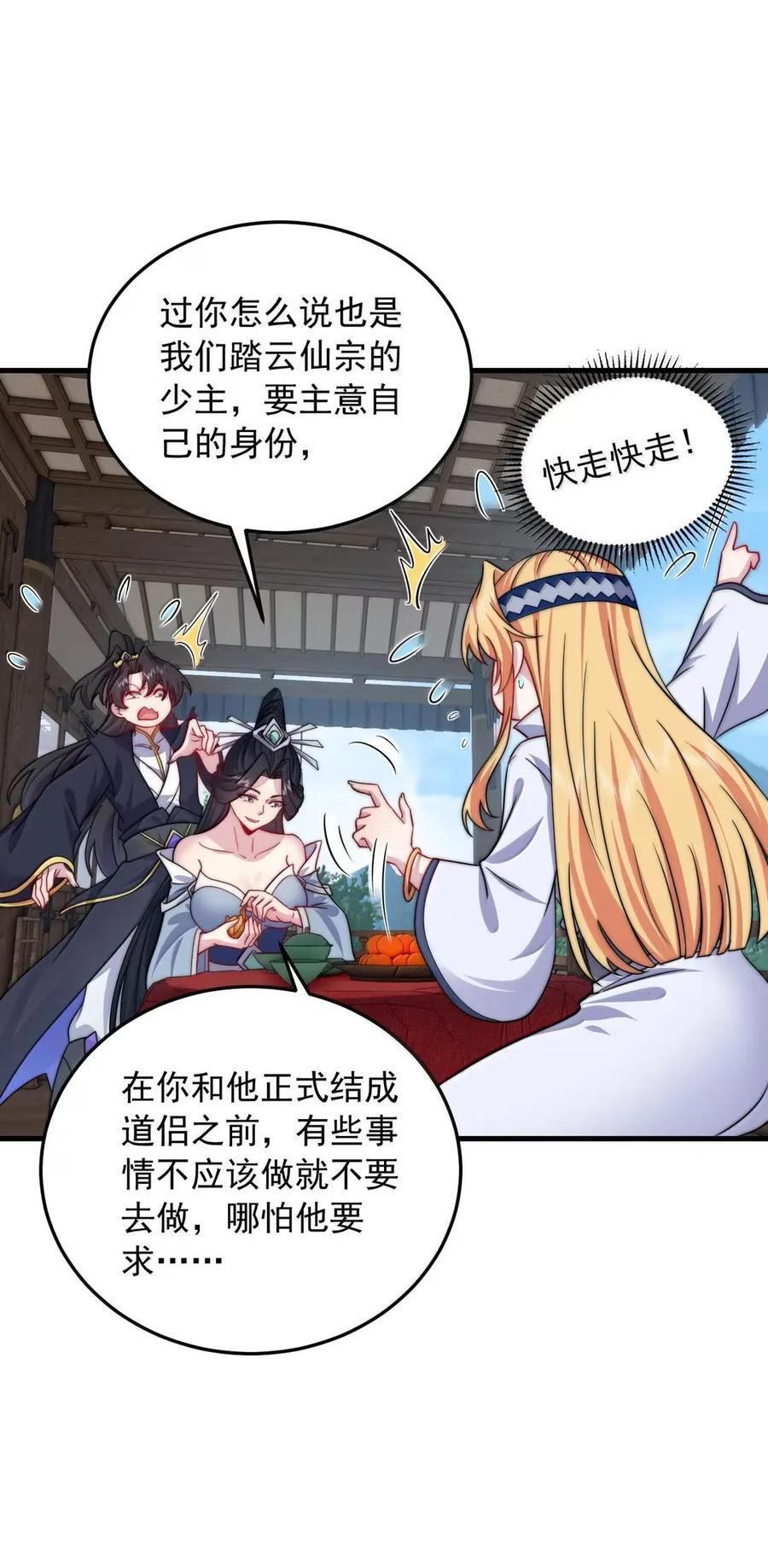 177 双修之法 第36页