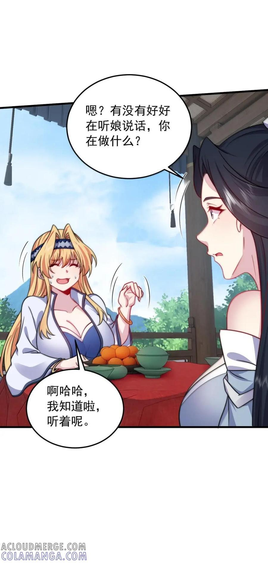 177 双修之法 第37页