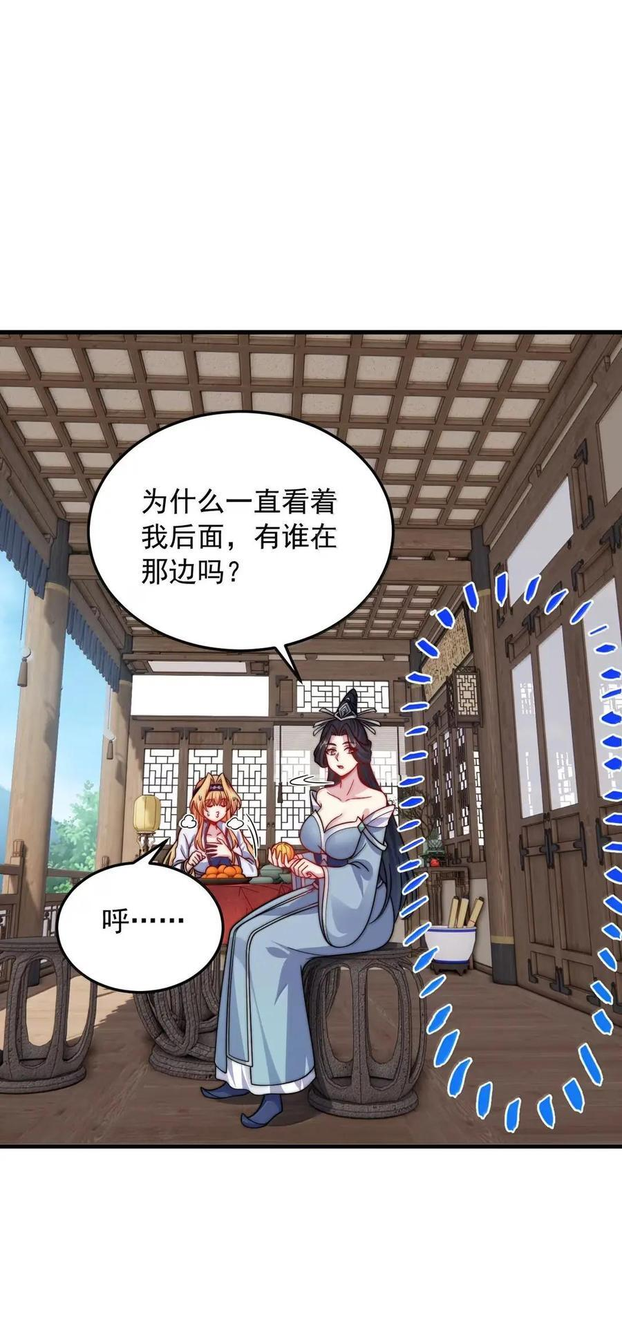 177 双修之法 第38页