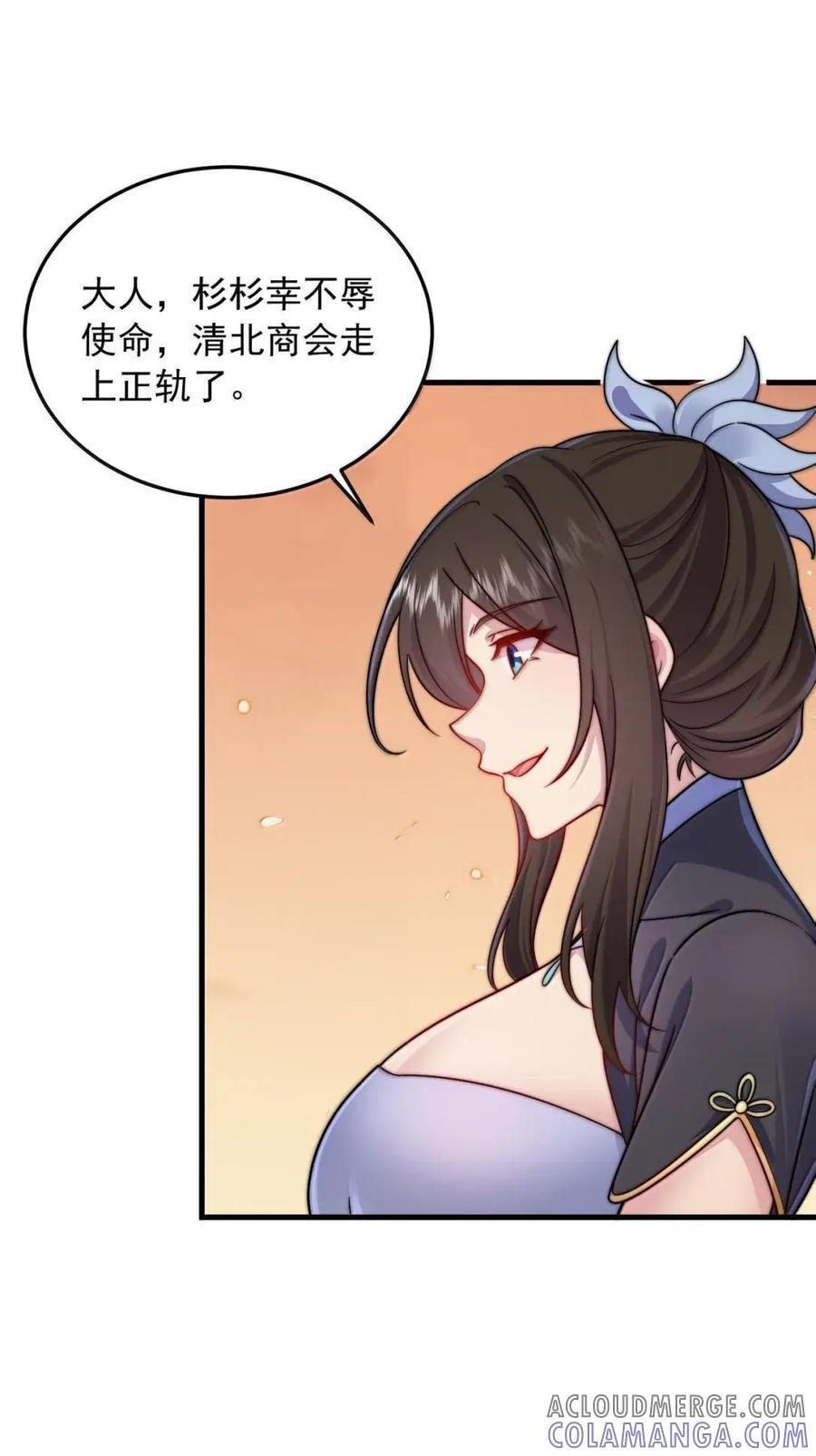 177 双修之法 第43页