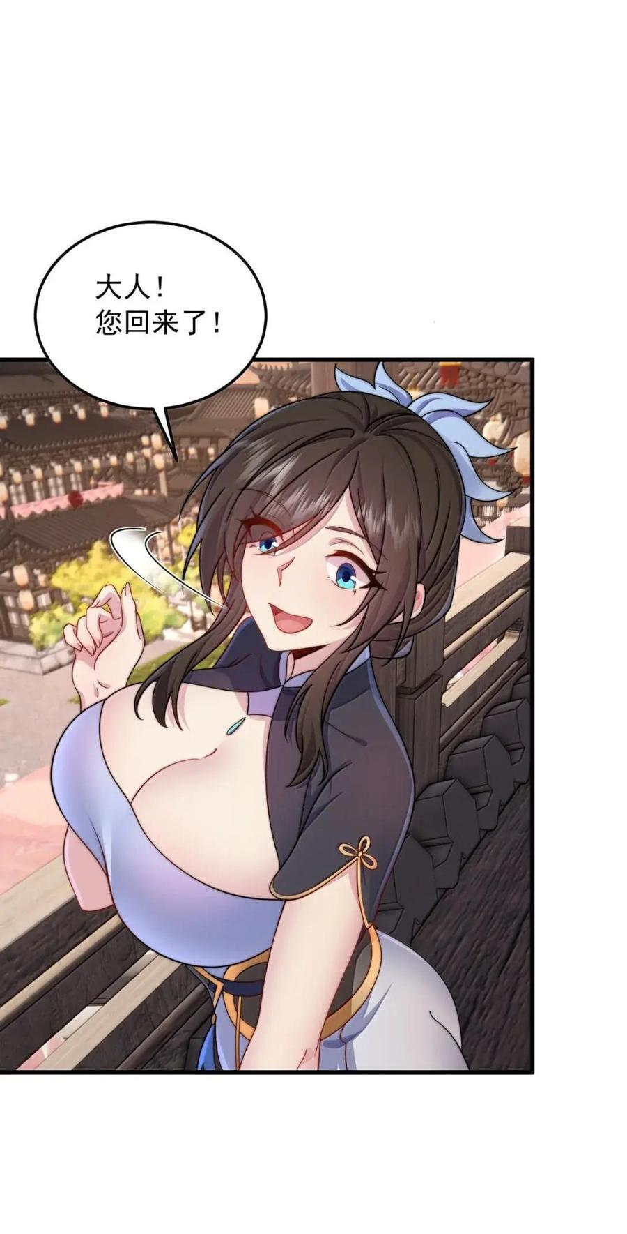 177 双修之法 第45页