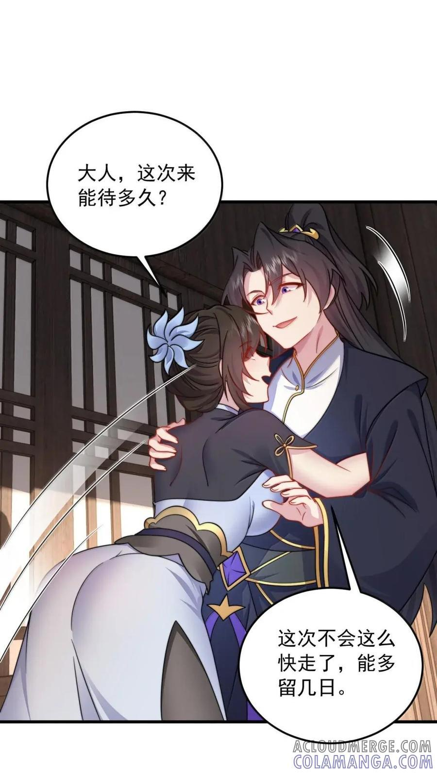 177 双修之法 第46页