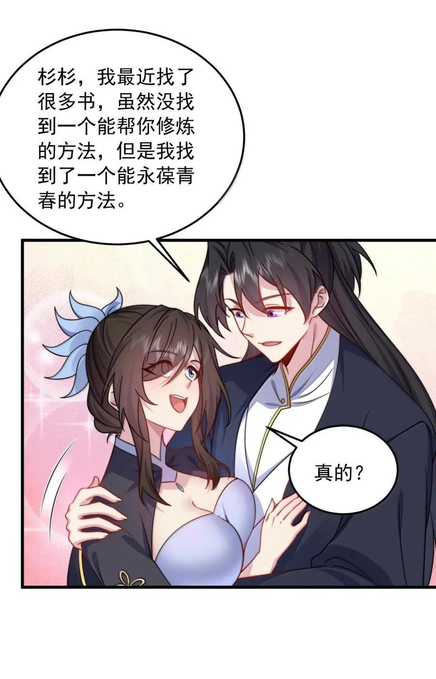 177 双修之法 第47页