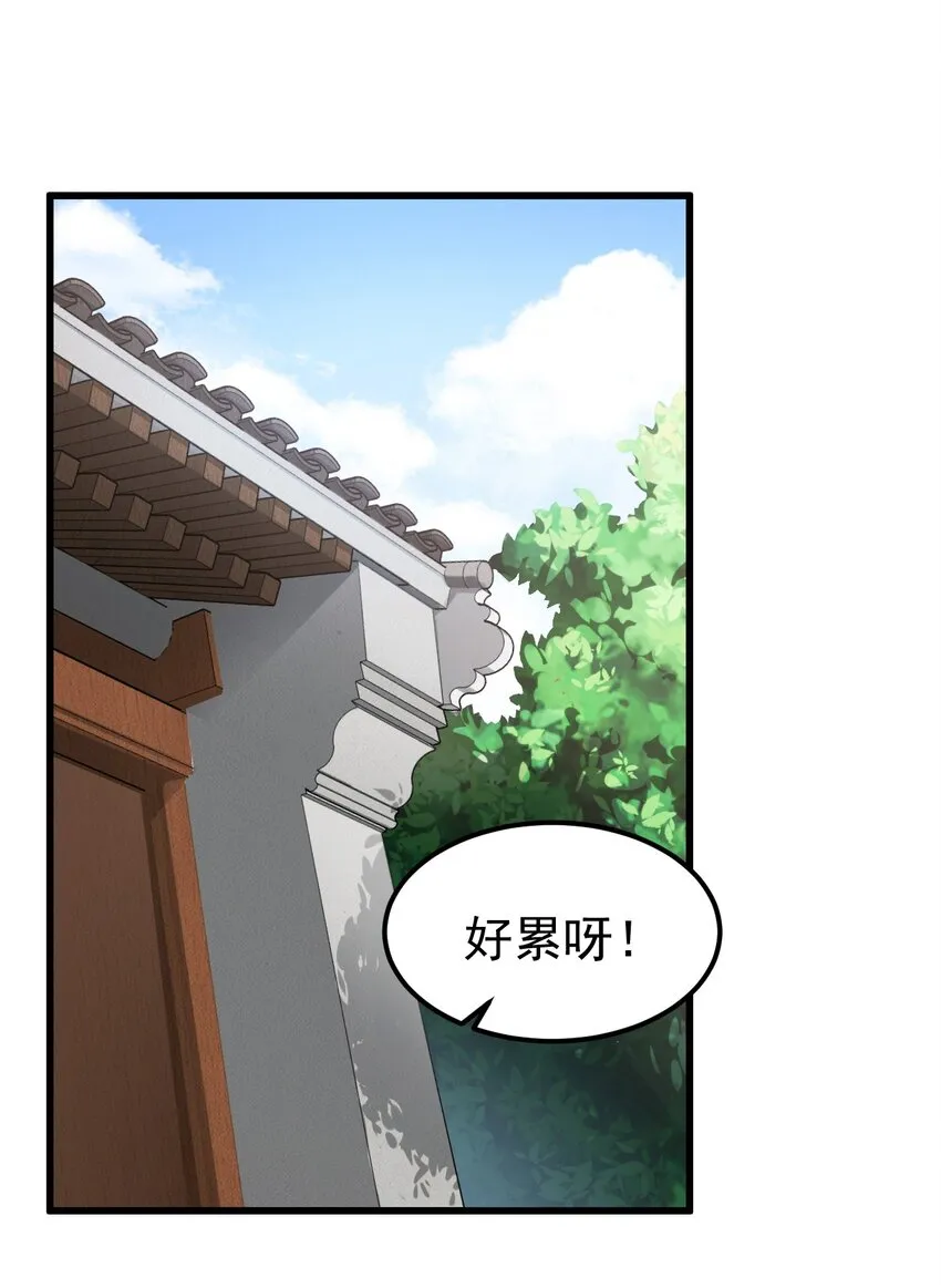 5 第5话 第3页