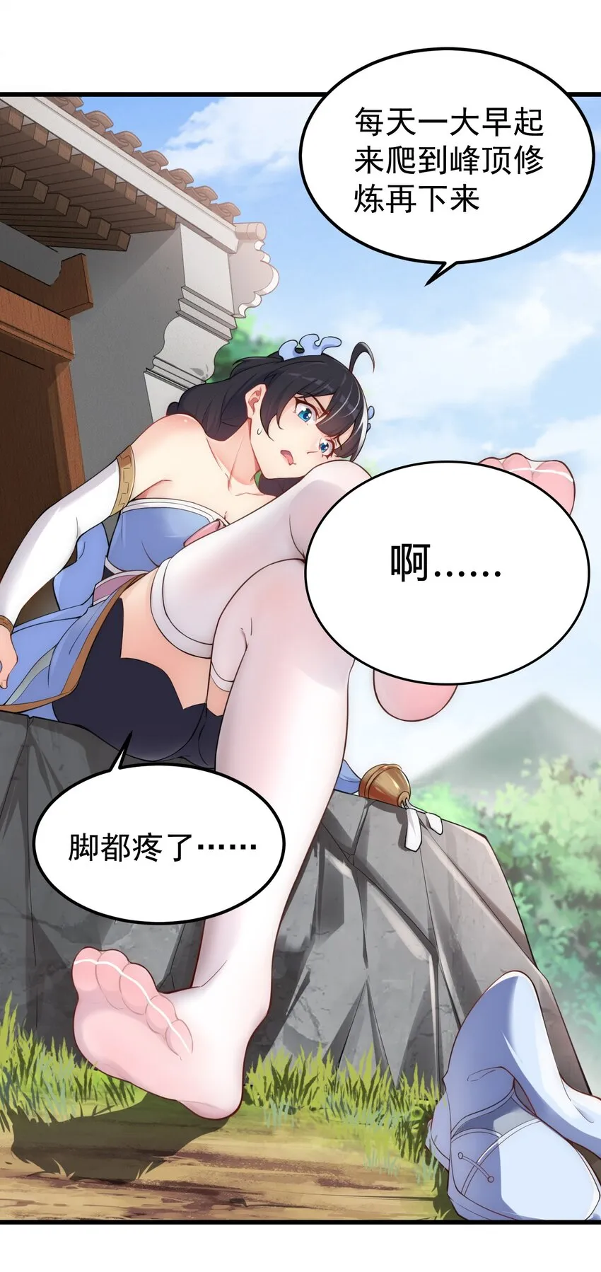 5 第5话 第4页