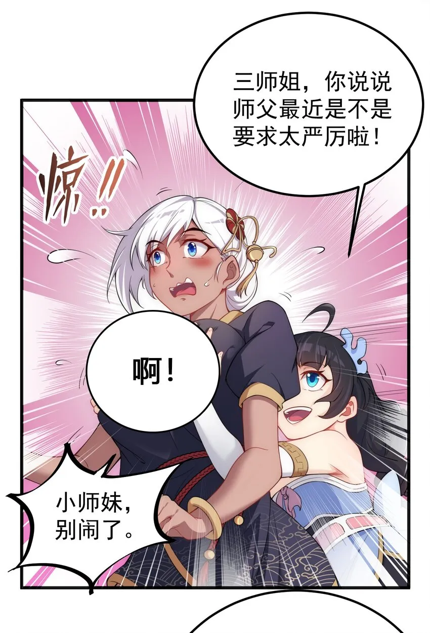 5 第5话 第8页