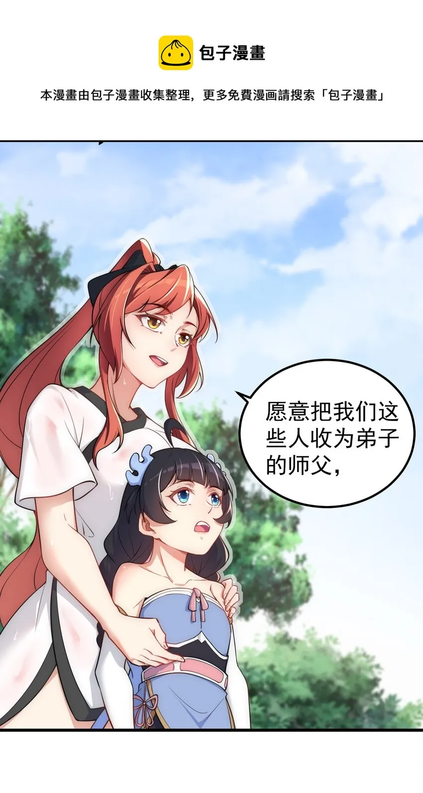 5 第5话 第13页
