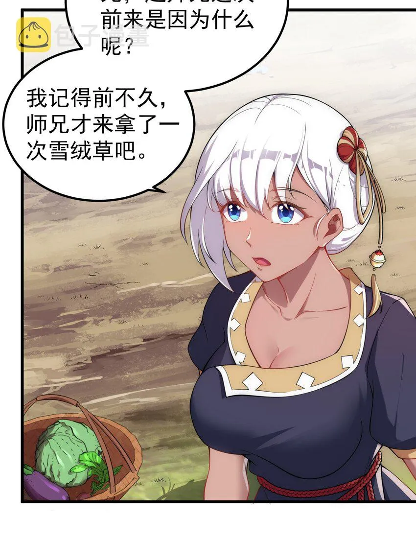 5 第5话 第18页
