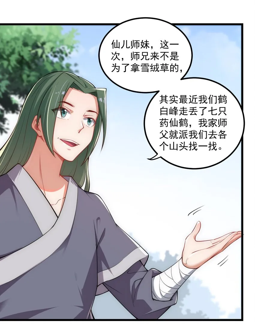 5 第5话 第19页