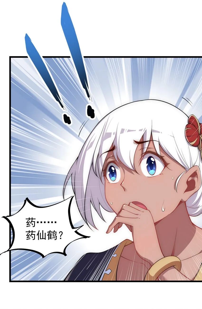 5 第5话 第20页
