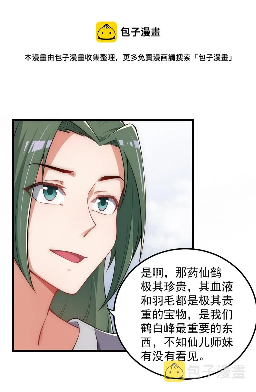 5 第5话 第21页