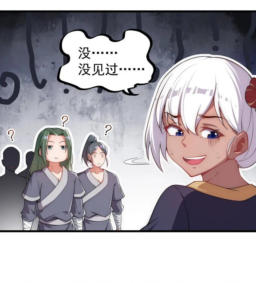 5 第5话 第22页