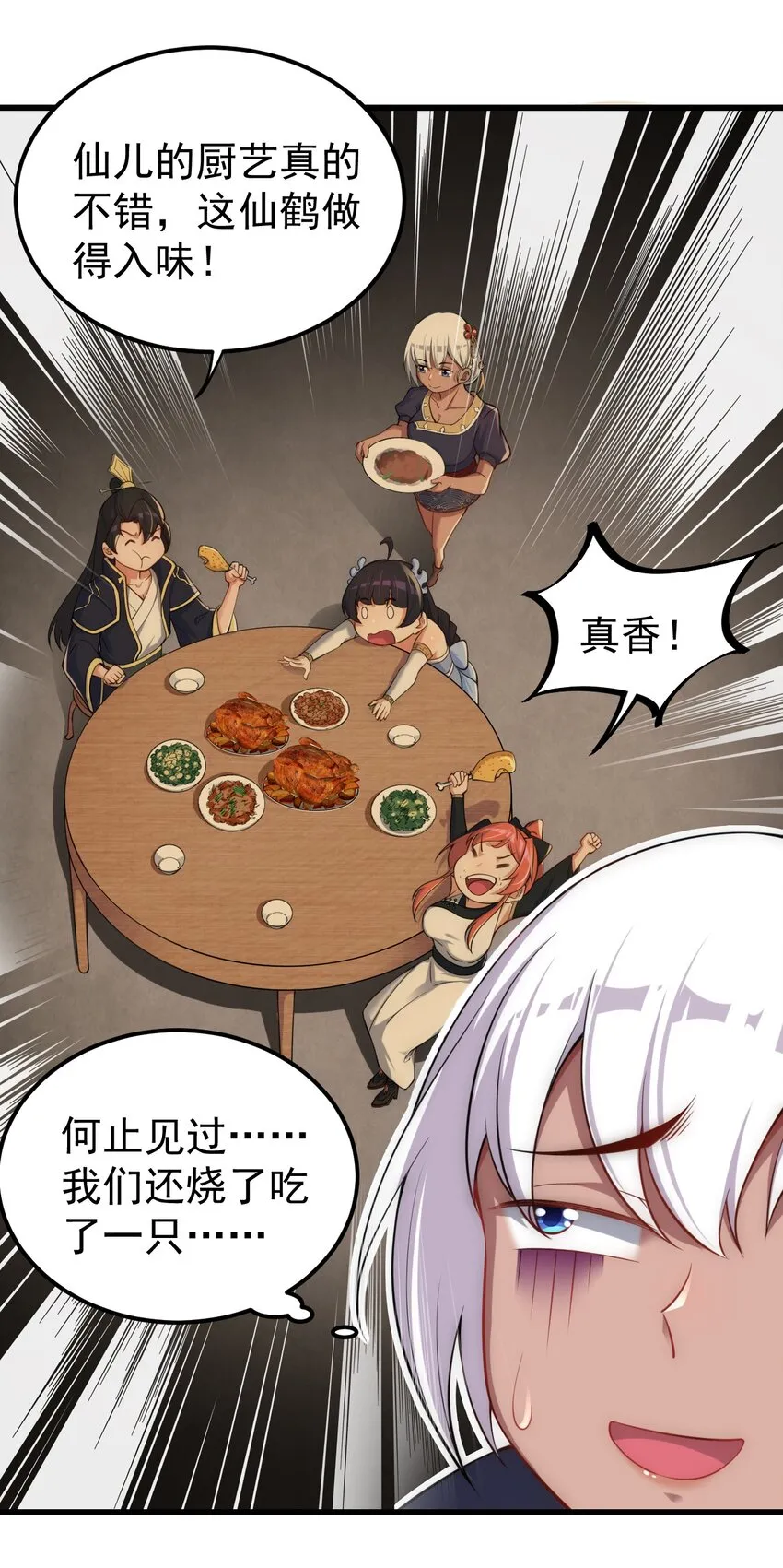 5 第5话 第23页