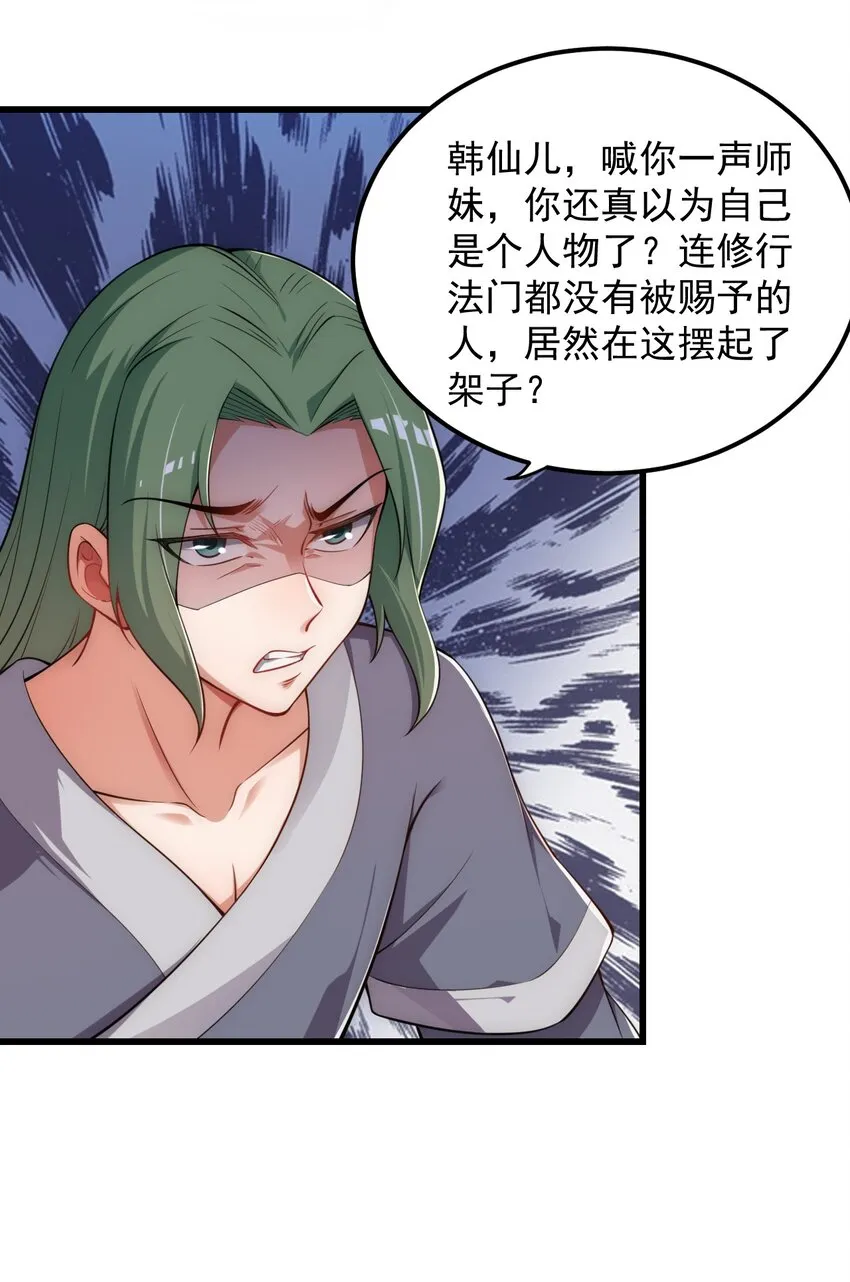 5 第5话 第26页