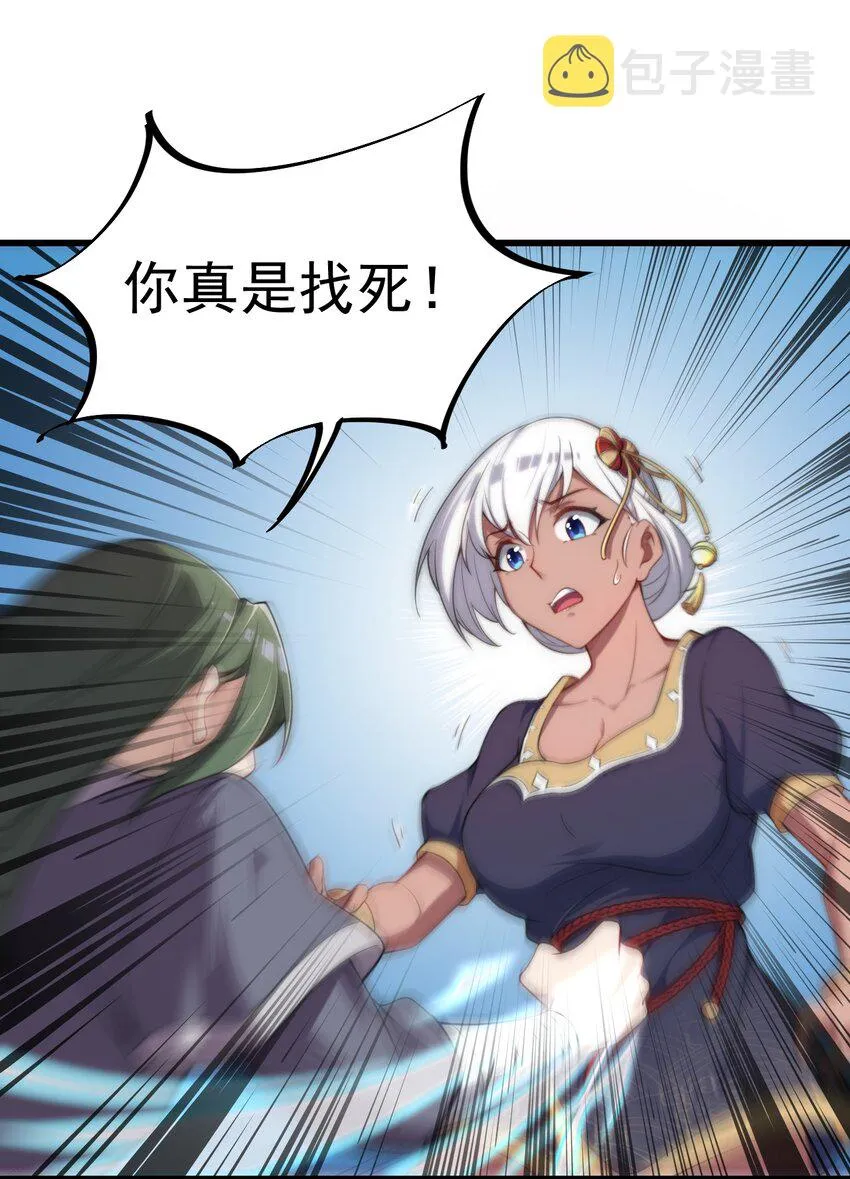 5 第5话 第27页