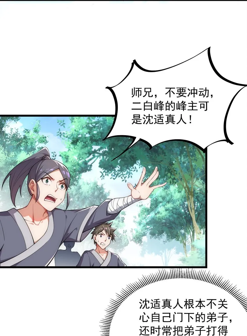 5 第5话 第28页