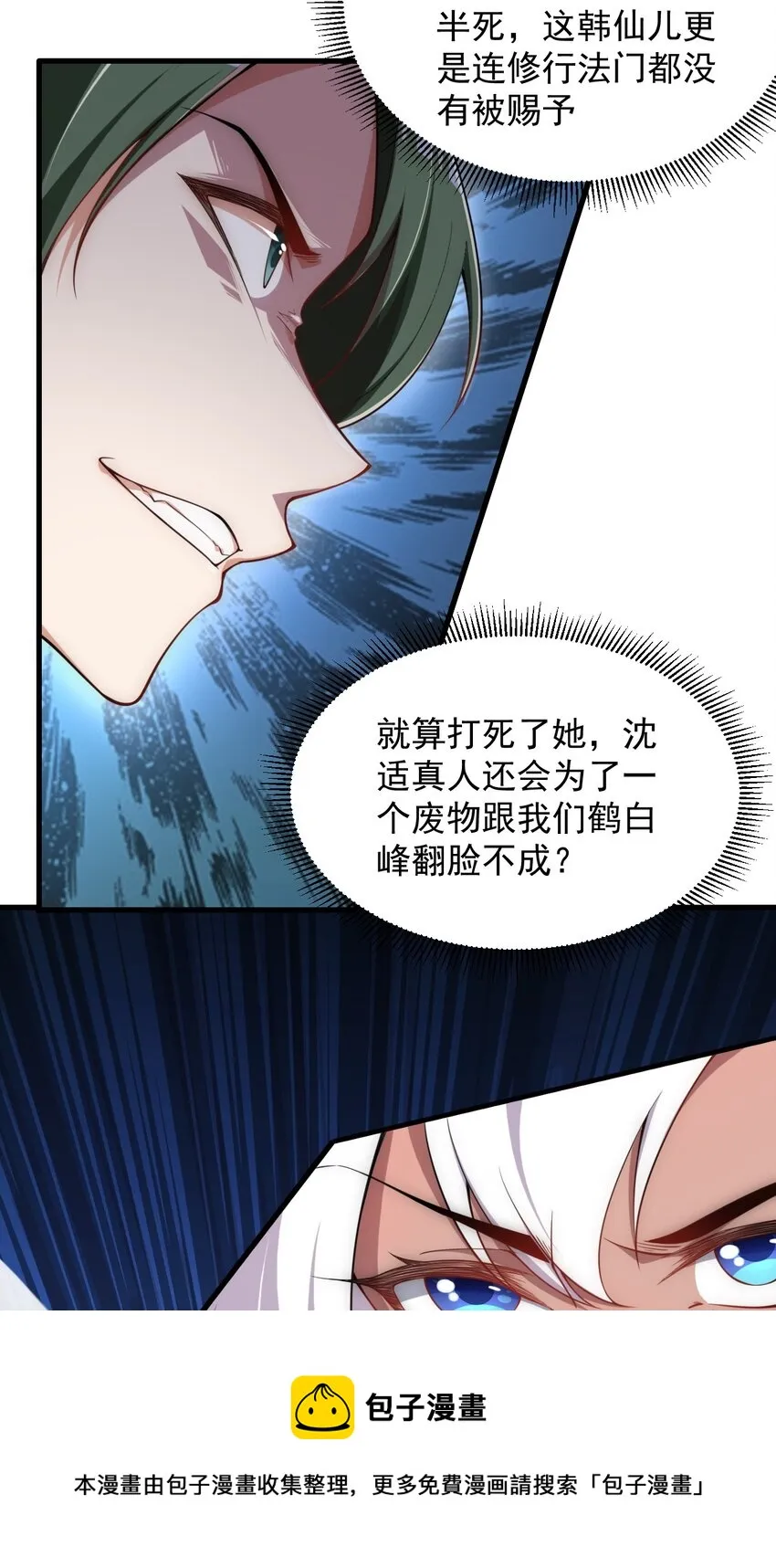 5 第5话 第29页