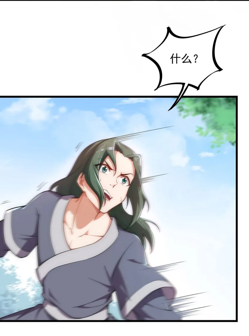 5 第5话 第31页
