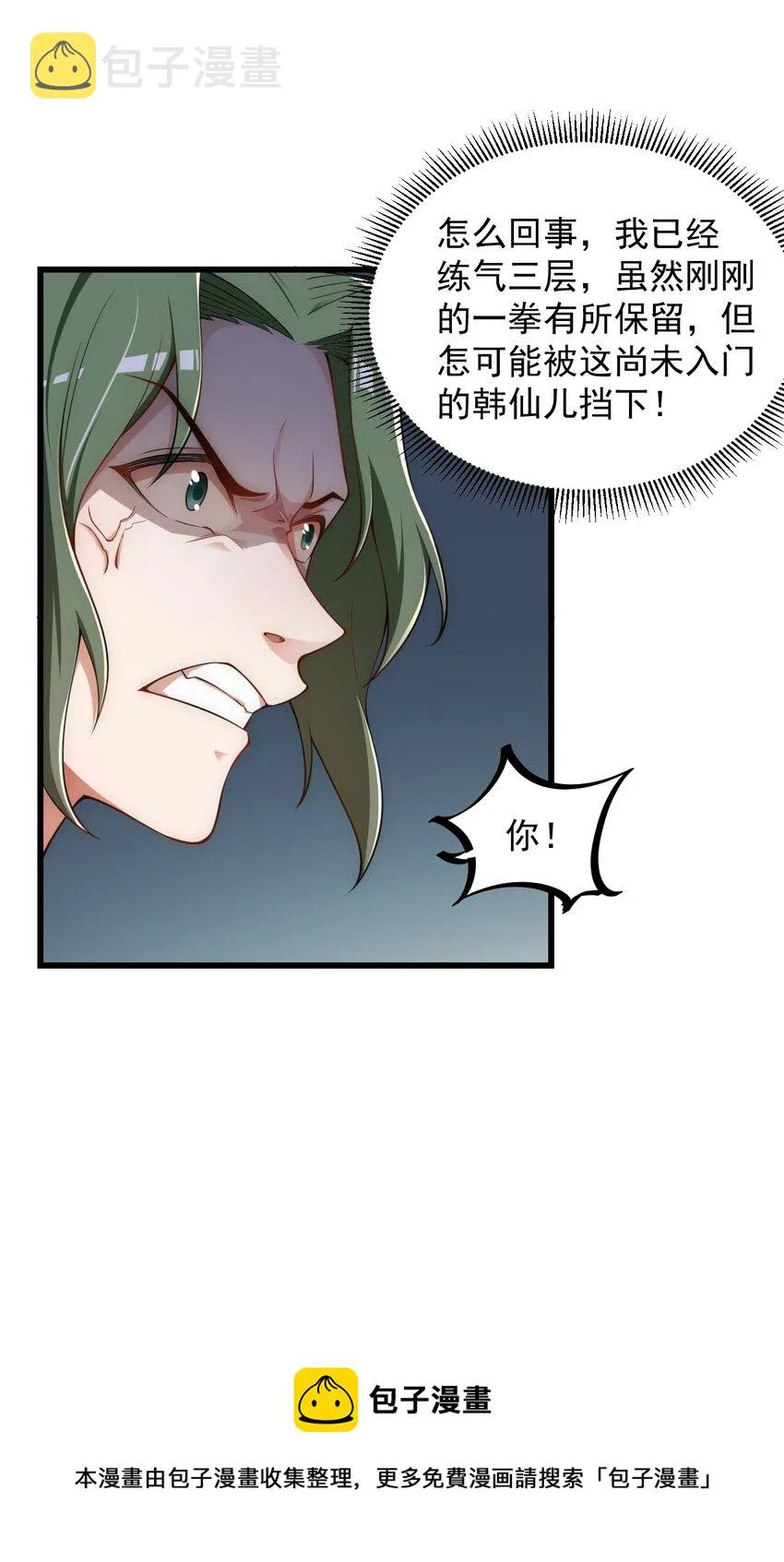 5 第5话 第33页