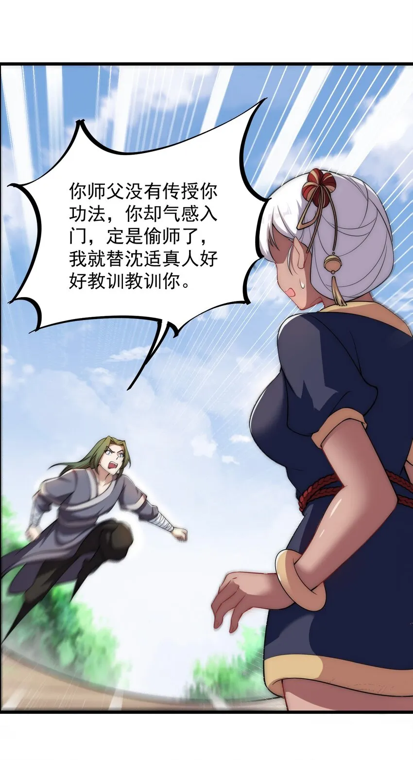 5 第5话 第34页