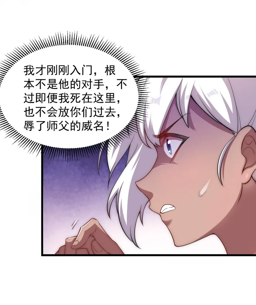 5 第5话 第35页