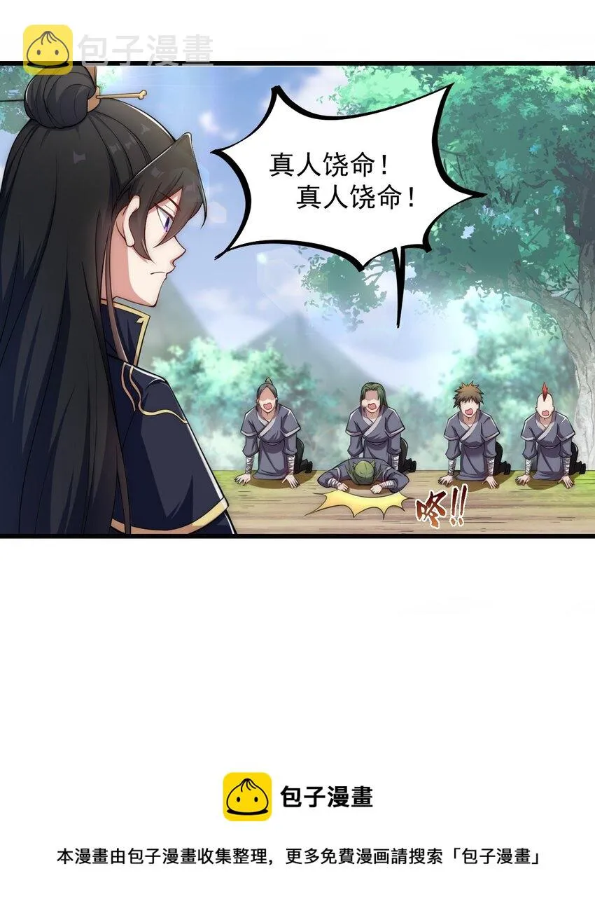 5 第5话 第41页