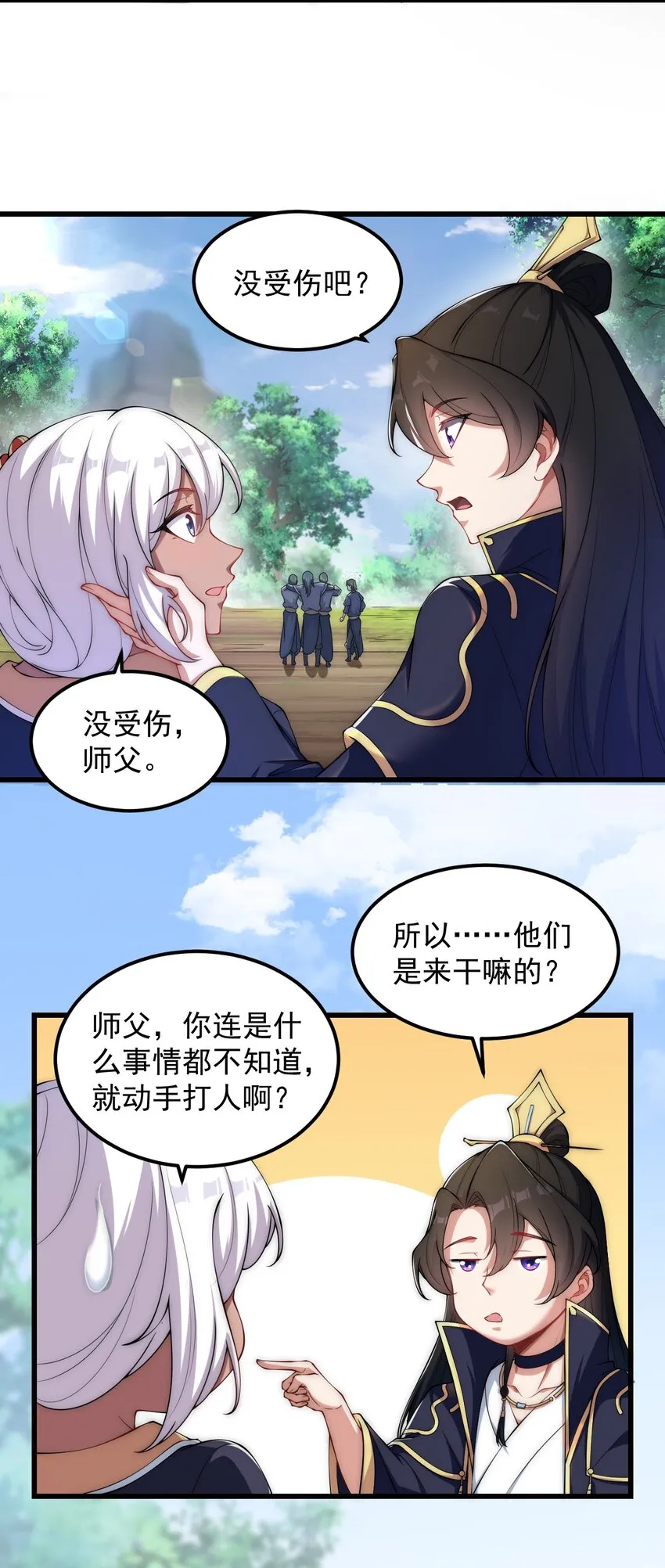 5 第5话 第43页