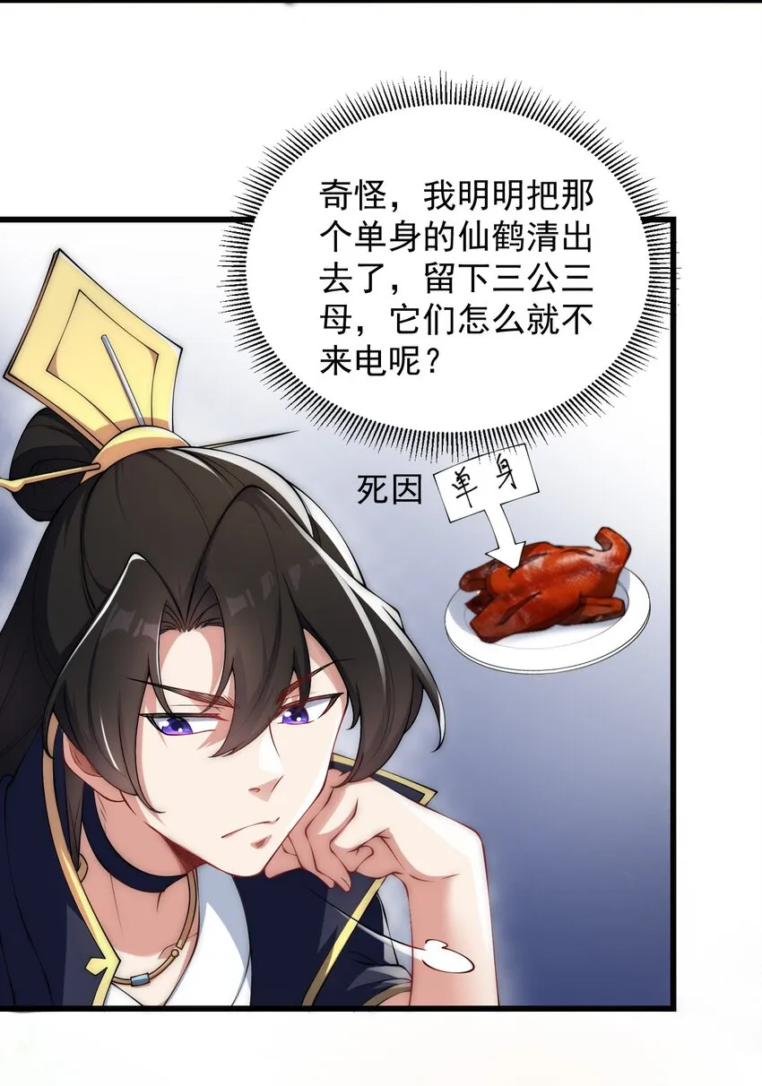 5 第5话 第46页